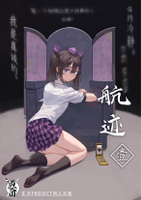 航迹（航迹·海图）