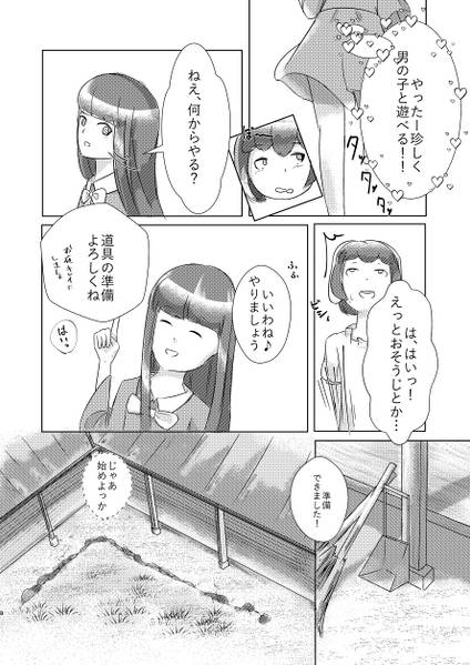 文件:貴種えっち譚预览图6.jpg