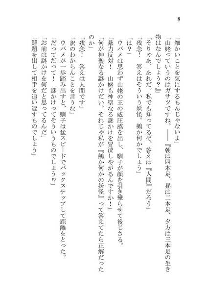 文件:馴子のクイズ预览图4.jpg