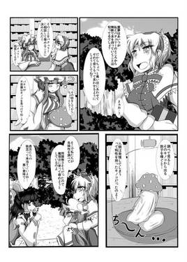 魔理沙と不思議なキノコ预览图2.jpg