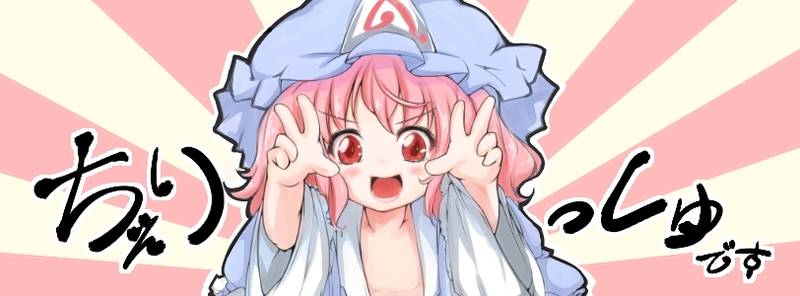 文件:＊Cherish＊banner1.jpg
