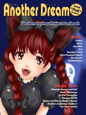 Another Dream Issue 6b封面.jpg