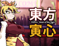 Touhou： Heart of the Tiger 封面图片