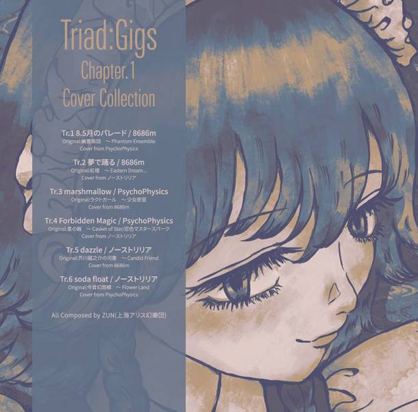 文件:Triad：Gigs Chapter.1 Cover Collection封面.jpg