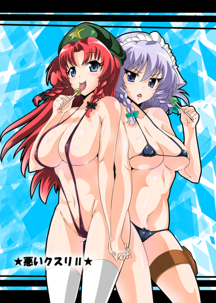 文件:★悪いクスリⅡ★封面.png