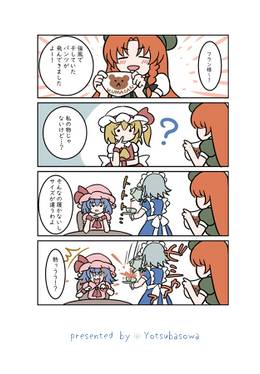 あいらぶ☆十六夜咲夜さ～ん预览图5.jpg