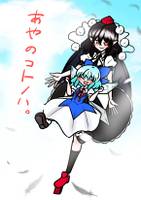 あやのコトノハ。