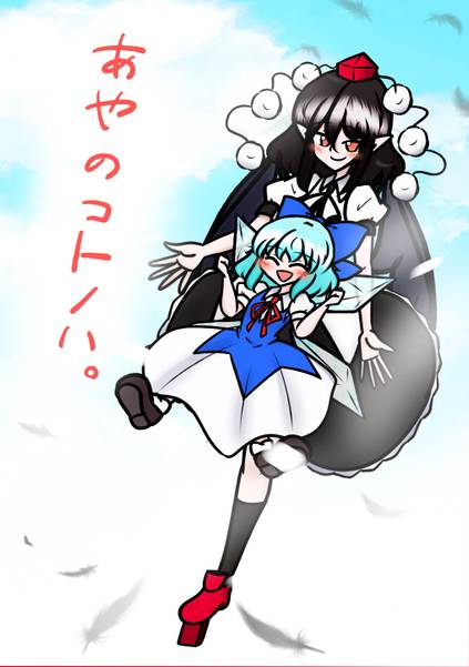 文件:あやのコトノハ。封面.jpg
