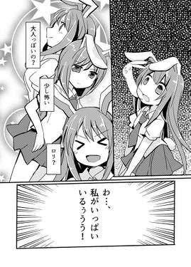 うどんげぱにっくぅ预览图1.jpg
