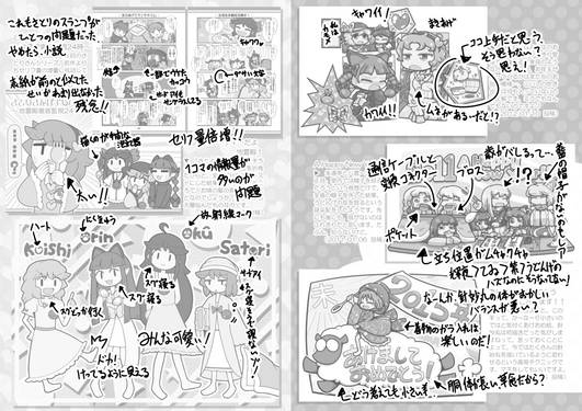 うらどらとうほう预览图3.jpg