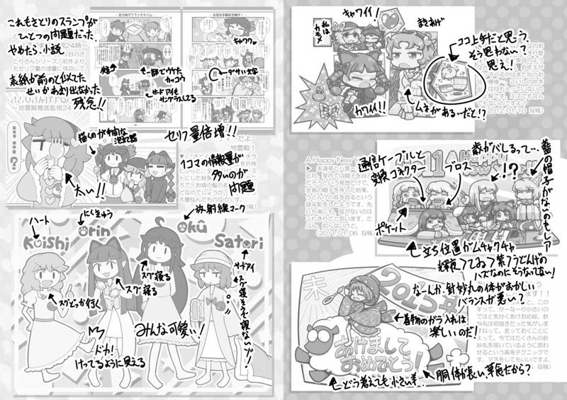 文件:うらどらとうほう预览图3.jpg