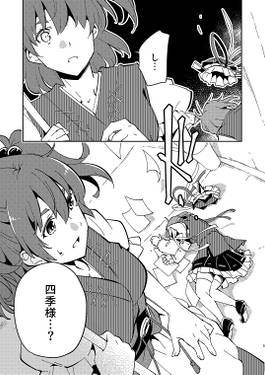 おねつのえんまはおだいじに预览图2.jpg