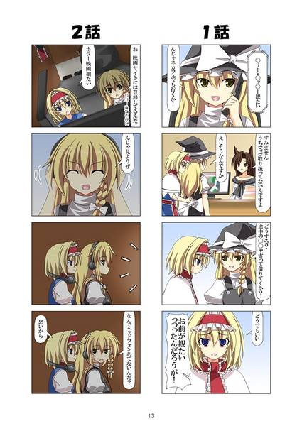 文件:くっそ面倒くさいアリス预览图3.jpg