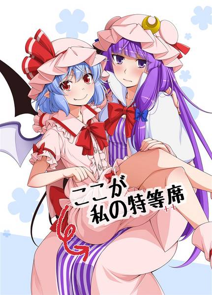 文件:ここが私の特等席++封面.jpg