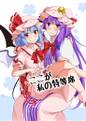 ここが私の特等席++ 封面图片