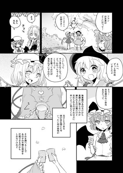 文件:しずかな場所预览图2.jpg