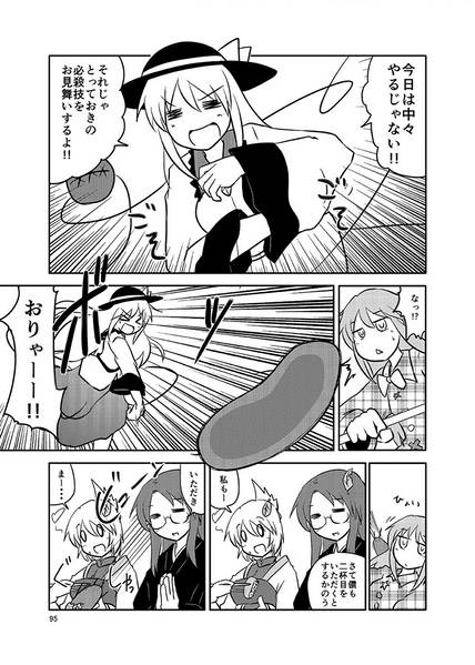 文件:たいとるなんてない まとめの弐预览图4.jpg