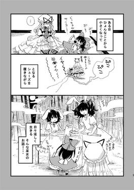 ぴこ巫女霊夢さん22预览图1.jpg