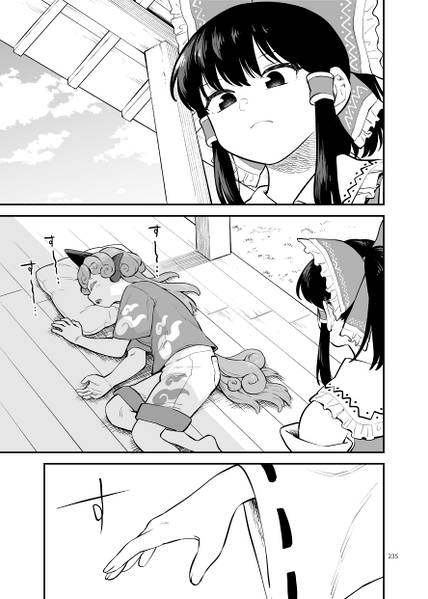 文件:フウゼンランブ5预览图2.jpg