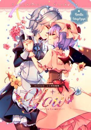 レミ咲短編集 you封面.png