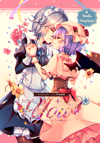 文件:レミ咲短編集 you封面.png