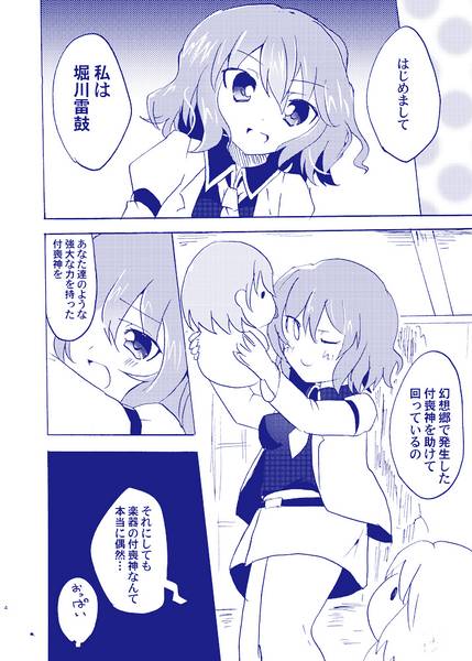 文件:九十九姉妹のHなイタズラ はじめての育児編预览图3.jpg