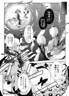 二重黒死蝶 -後編-预览图2.jpg