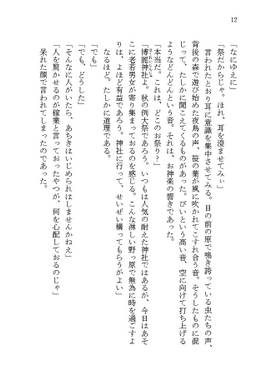 博霊霊夢、はじめまして预览图4.jpg