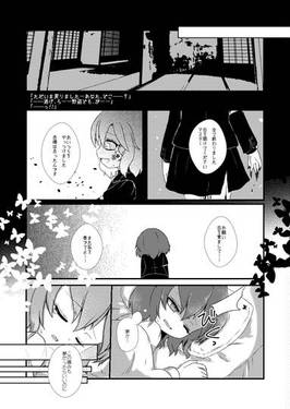 堀川雷鼓合同 ブルーレディに花束を预览图9.jpg