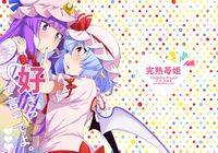 好きって言ってよ。