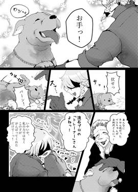 妖魔調教師 咲夜预览图2.jpg