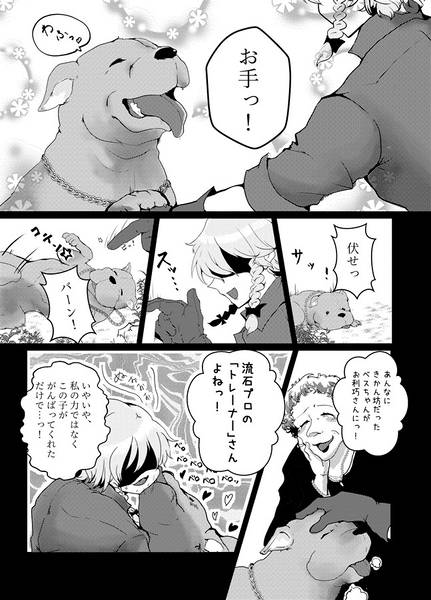 文件:妖魔調教師 咲夜预览图2.jpg