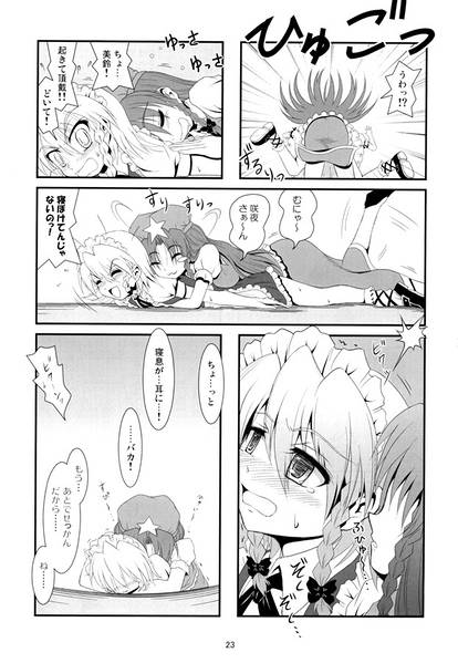 文件:幻想四通八達预览图2.jpg