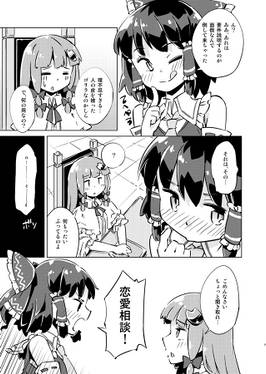 恋愛クロスオーバー预览图2.jpg