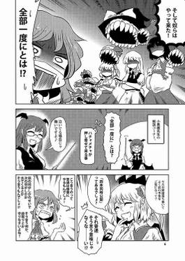悪魔の毒々紅魔館オブ・ザ・デッド フロム・ヘル预览图1.jpg
