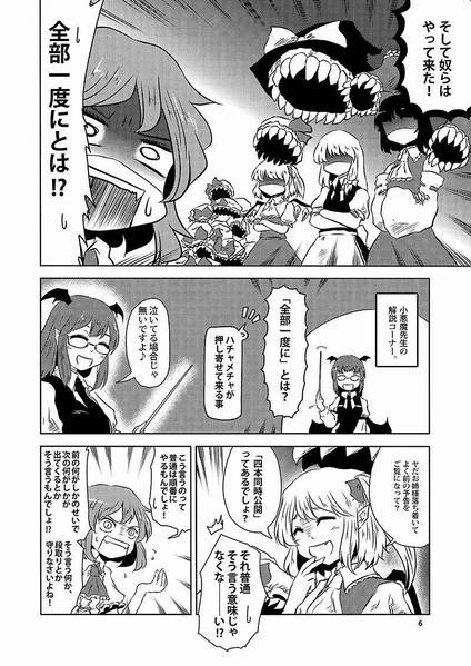 文件:悪魔の毒々紅魔館オブ・ザ・デッド フロム・ヘル预览图1.jpg