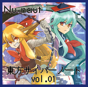 東方サイバーノート vol.01封面.png