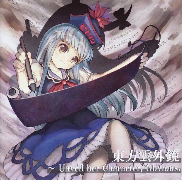 文件:東方雲外鏡 ～ Unveil her Character, Obvious封面.jpg