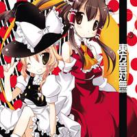 東方音対無-第壱局-