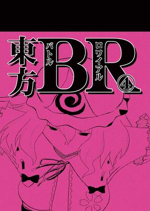 東方BR4封面.jpg
