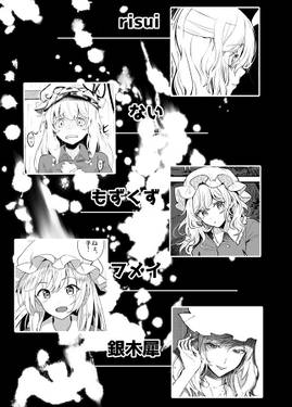 秘封怪奇譚预览图2.jpg