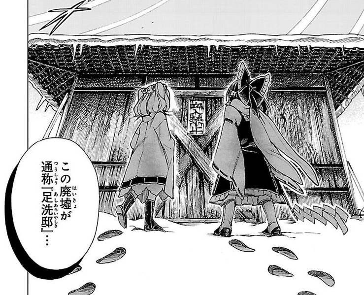 文件:足洗邸（铃奈庵15话6）.jpg