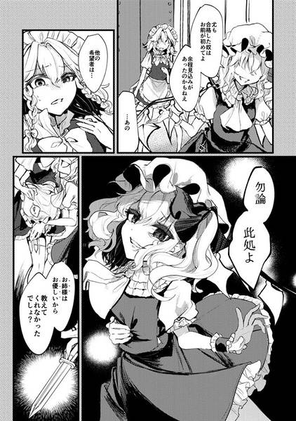 文件:Dolls（同人志）预览图3.jpg