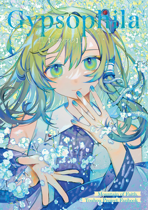 Gypsophila封面.png