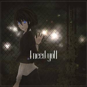 I need you封面.jpg