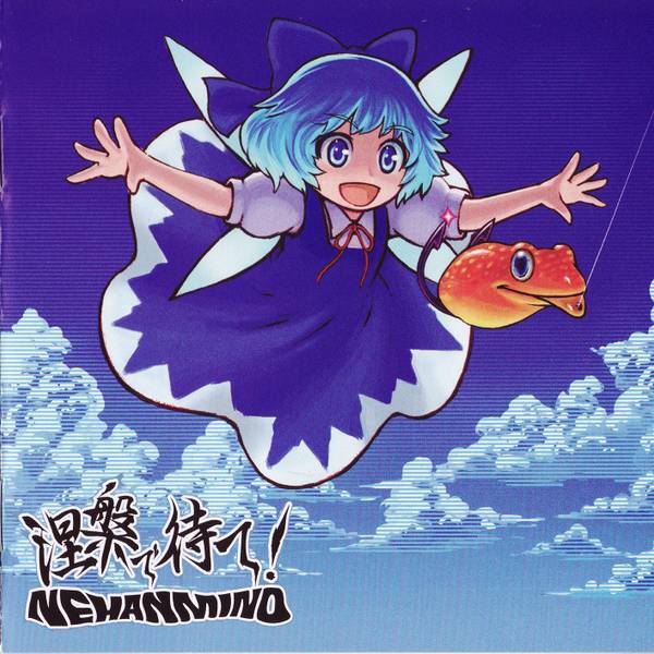 文件:NEHAN MIND封面.jpg