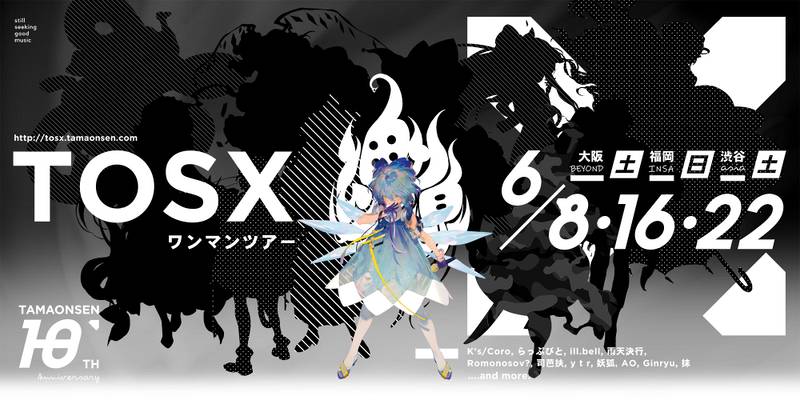 文件:TOSX宣传图1.jpg