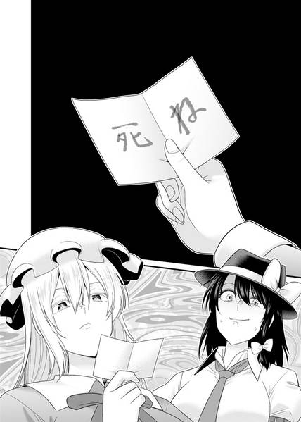 文件:おまもり 秘封呪物録～メリー編～预览图6.jpg