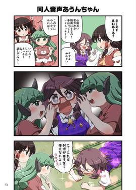 からふるとーほー 楽预览图3.jpg
