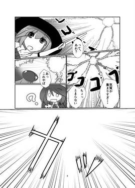 てんくう！～お空が天子で天子がお空で～预览图4.jpg